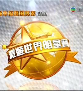 開天眼過關(guān)無碼福利