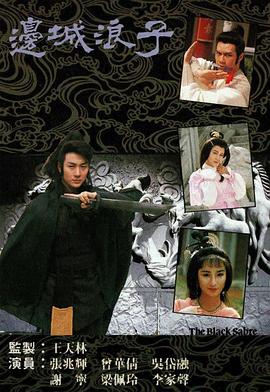 东京热集