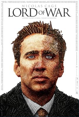 戰(zhàn)爭之王 Lord of War[電影解說]