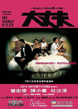欧美复合睡衣派对在线观看