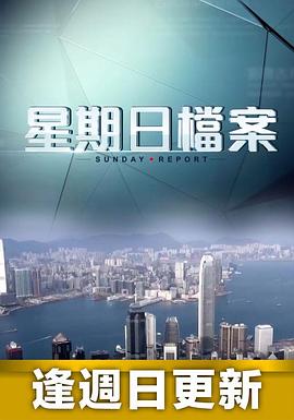 群p为何流行