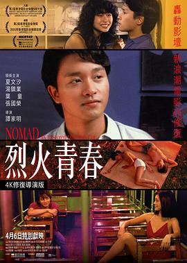美日韓熱戀電影
