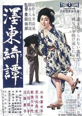 国产成人精品电影久久播