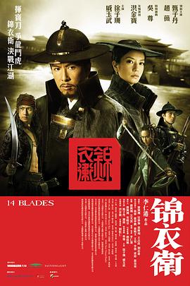 日韓合拍電影新垣結(jié)衣