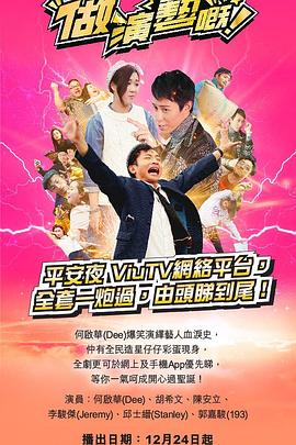 做演藝的！