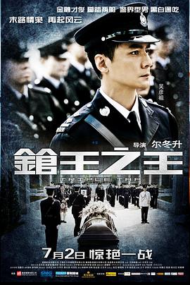 午夜偷换在线观看