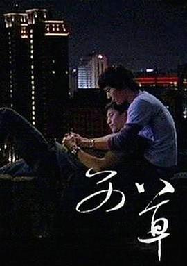猫本子无码