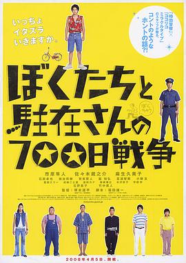 东京热鬼浙