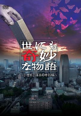 變態(tài)另類無碼電影