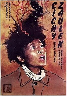 小街[電影解說(shuō)]