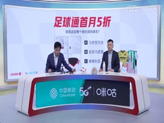 西甲 塞維利亞vs畢爾巴鄂競技 (張昊澤、賀宇) 20240104