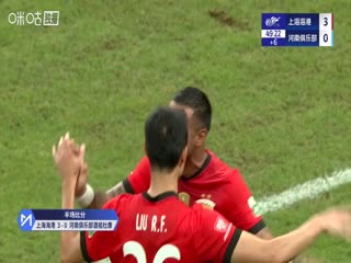 中超聯(lián)賽 上海海港VS河南俱樂(lè)部酒祖杜康 20250815